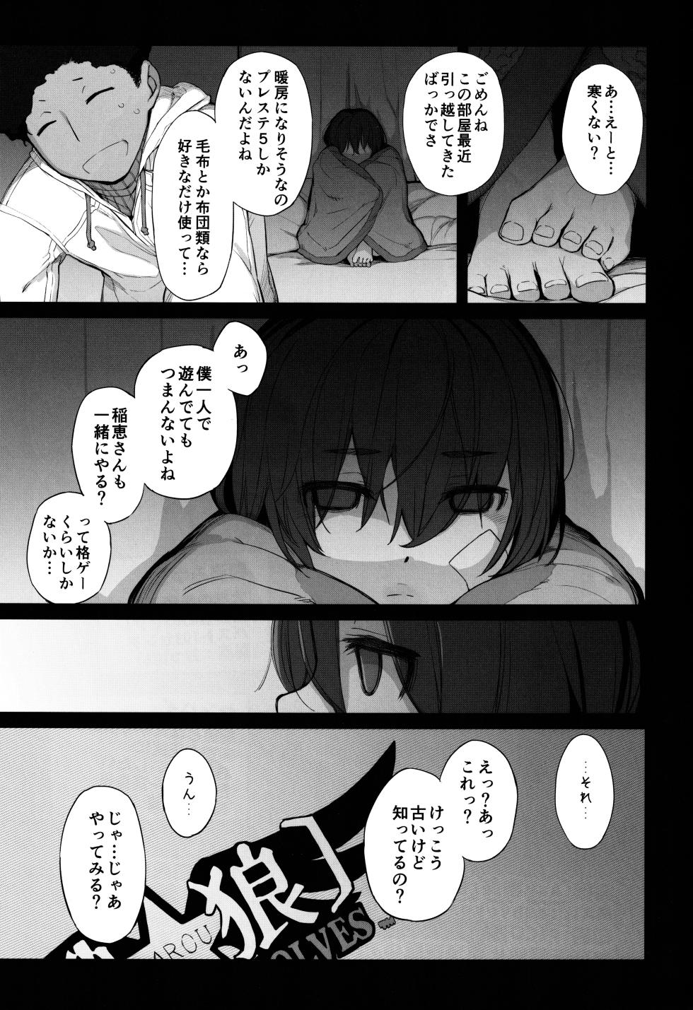(C106) [Yokoshimanchi. (Ash Yokoshima)] Boku no Kawaii Kouhai wa Seiyoku Tsuyome no Chichi SeFri 2 - Page 2