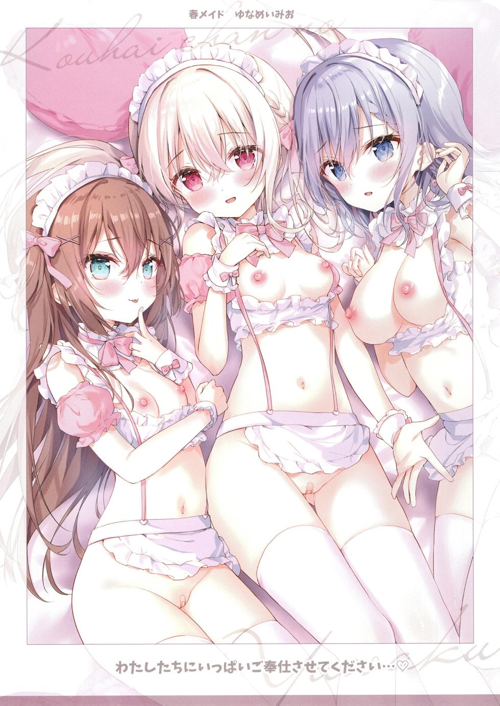 [Ame Usagi (Amedamacon)] Kouhaichan no Yuwaku Meido Gohoshi Hen [Digital] - Page 8