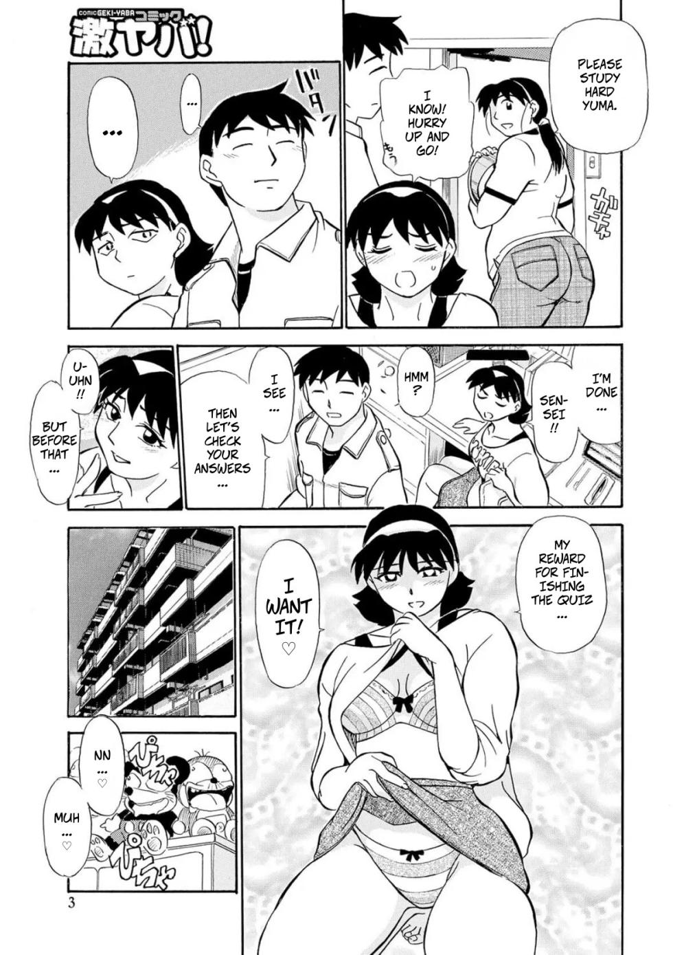 [Fujisawa Tatsurou] Geez, It's No Use! Here Comes The Tutor - My Dear Aunt (Hitozuma Hamegurui 4) - Page 3