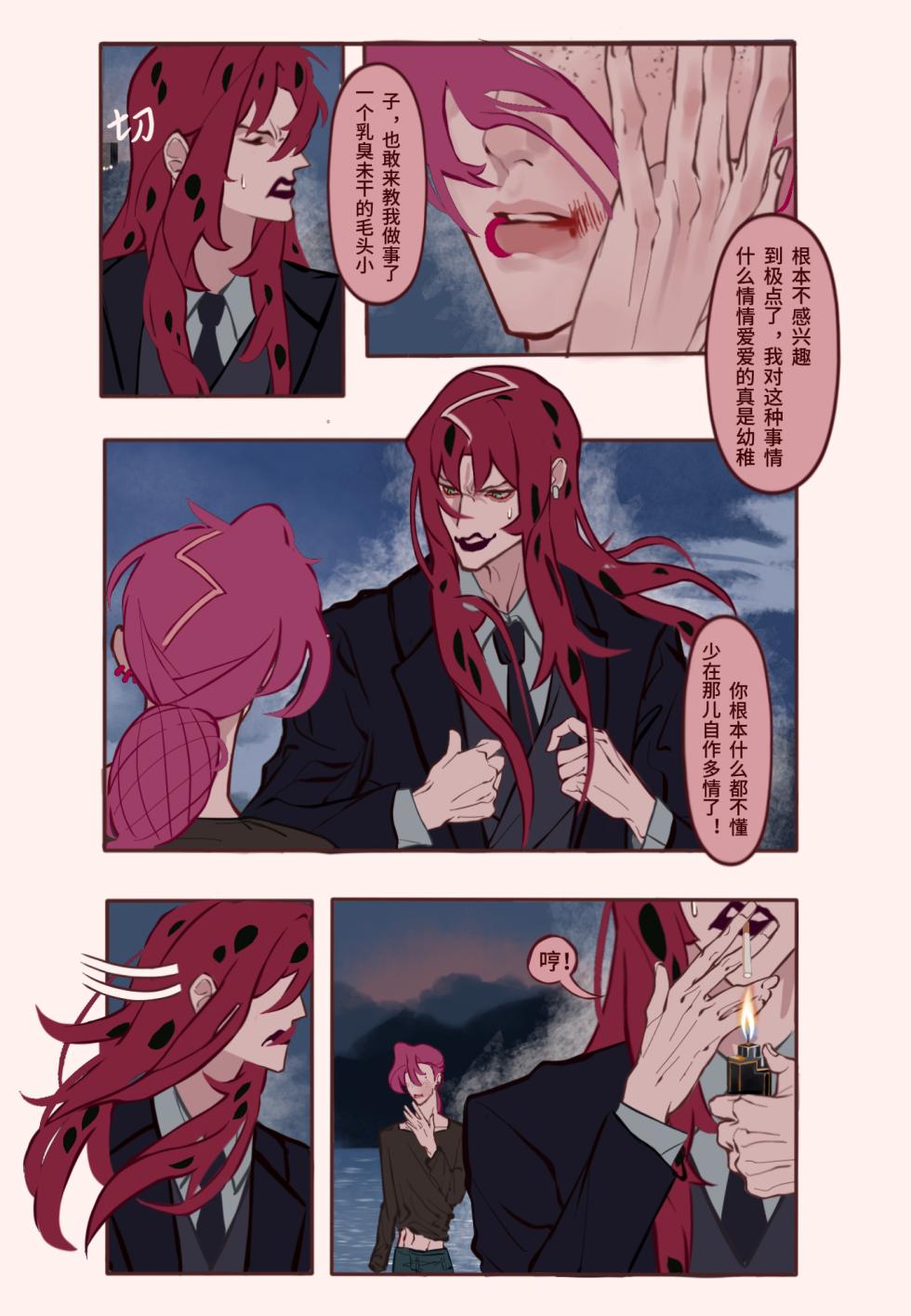 [猋.] Sensual Letters情色的信书 (JoJo's Bizarre Adventure - Golden Wind) [Chinese] - Page 15