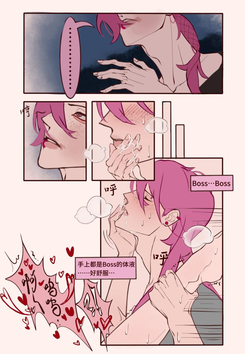 [猋.] Sensual Letters情色的信书 (JoJo's Bizarre Adventure - Golden Wind) [Chinese] - Page 16