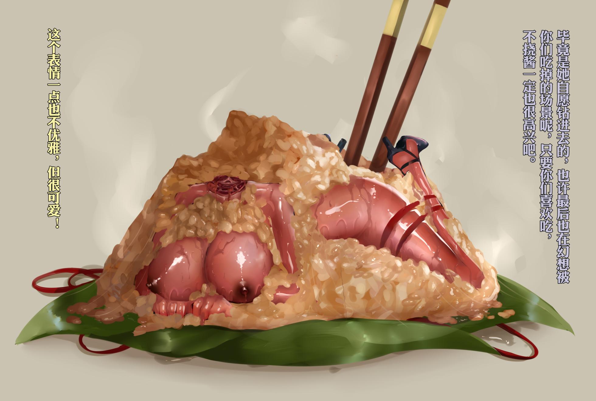 【Guro Warning】[Artist]Underbelly (19885596) Indomitable - Page 16