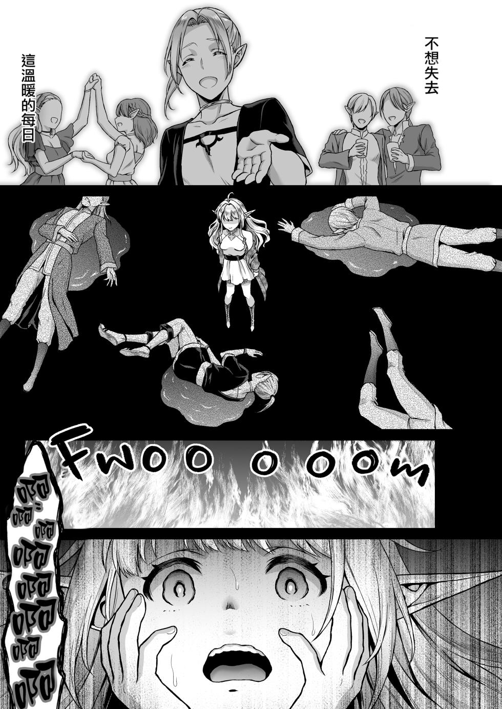 [H.B.A (うさぎなごむ)]黄昏の娼エルフ 4 娼婦にされた未熟なハイエルフ 2 (C95) [目啼子重嵌] [無修正] - Page 7