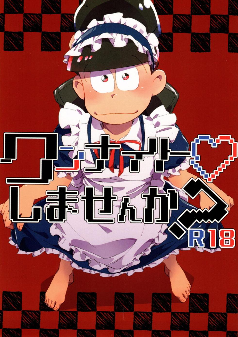 (tou) Wan naito ♡ shimasen ka? - Osomatsu dj - Page 1