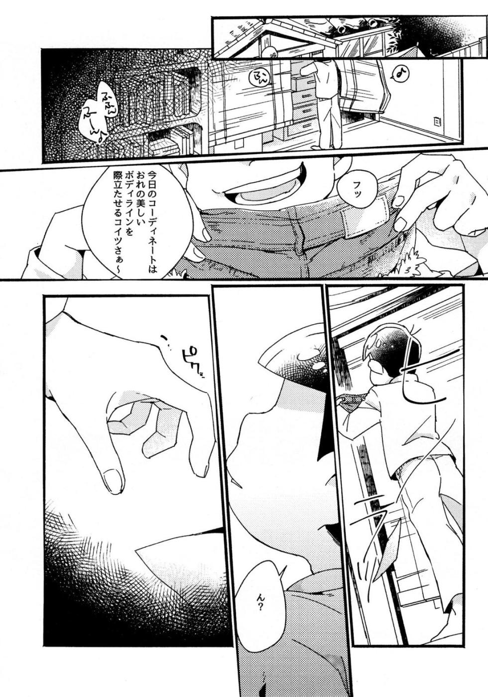 (tou) Wan naito ♡ shimasen ka? - Osomatsu dj - Page 4