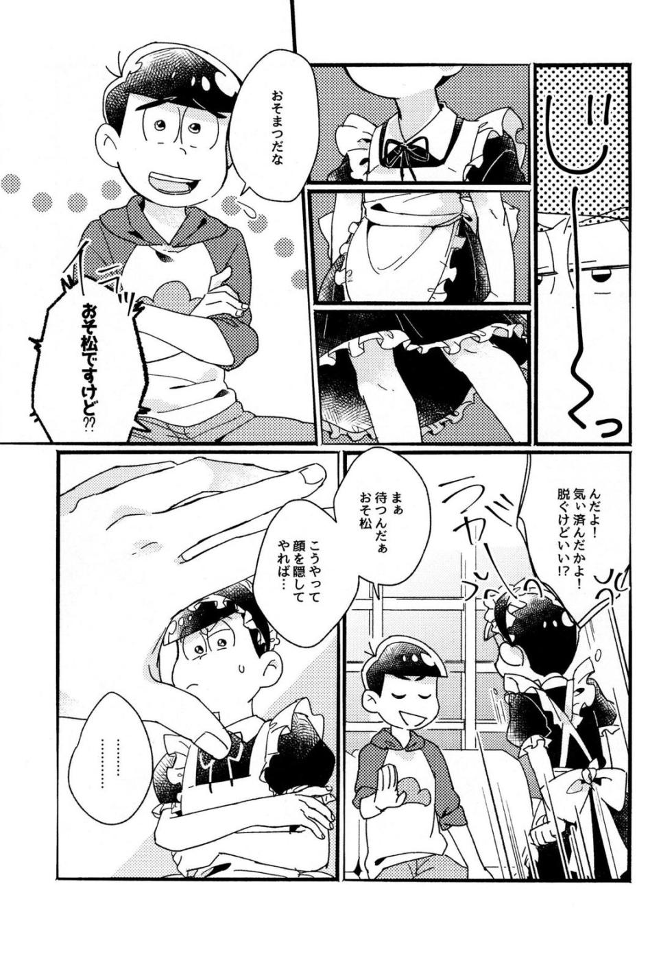 (tou) Wan naito ♡ shimasen ka? - Osomatsu dj - Page 11