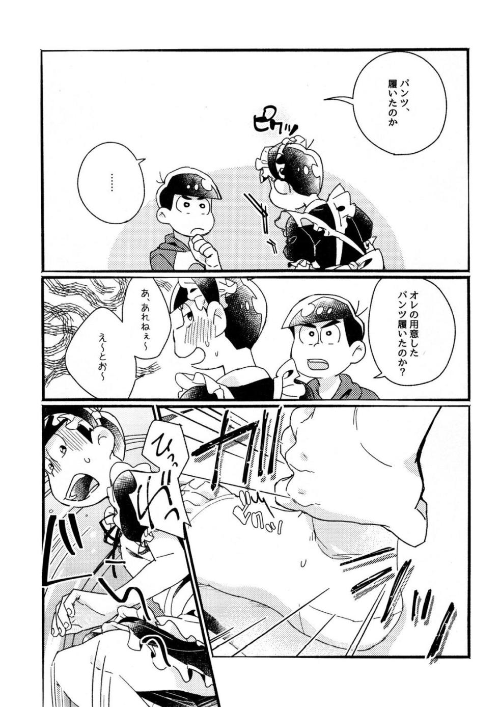 (tou) Wan naito ♡ shimasen ka? - Osomatsu dj - Page 13