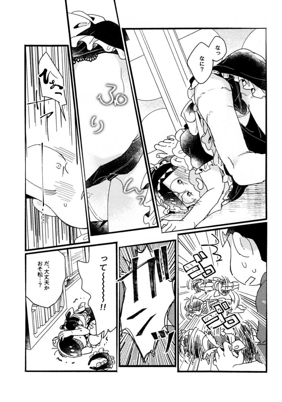 (tou) Wan naito ♡ shimasen ka? - Osomatsu dj - Page 19