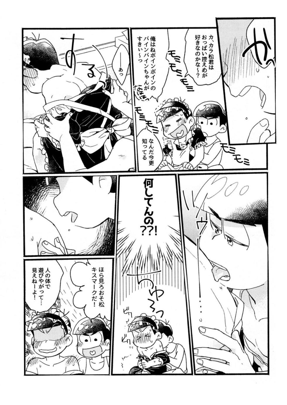 (tou) Wan naito ♡ shimasen ka? - Osomatsu dj - Page 25