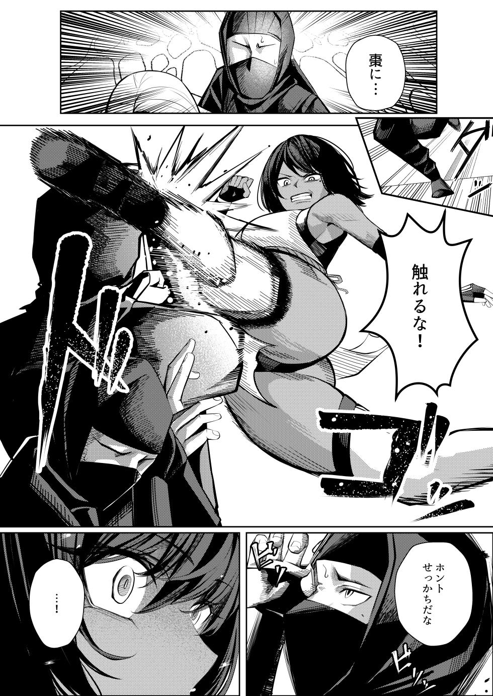 [Yoshimoto Arena (Yoshimoto)] Choukyou Inroku 2 ~Kunoichi Hīragi no Junan~ - Page 12