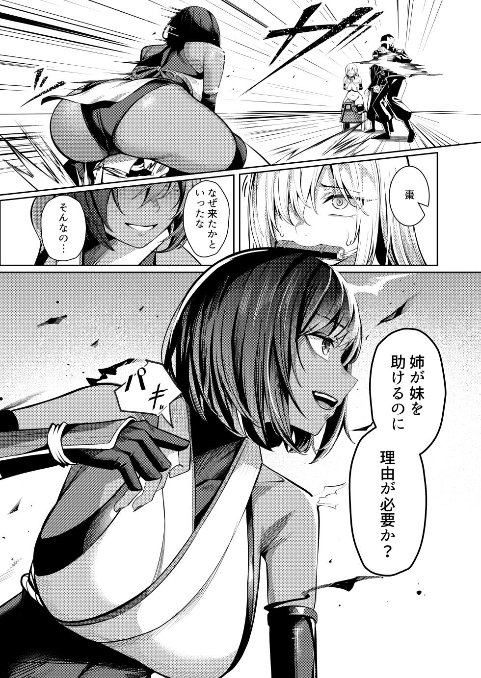 [Yoshimoto Arena (Yoshimoto)] Choukyou Inroku 2 ~Kunoichi Hīragi no Junan~ - Page 13