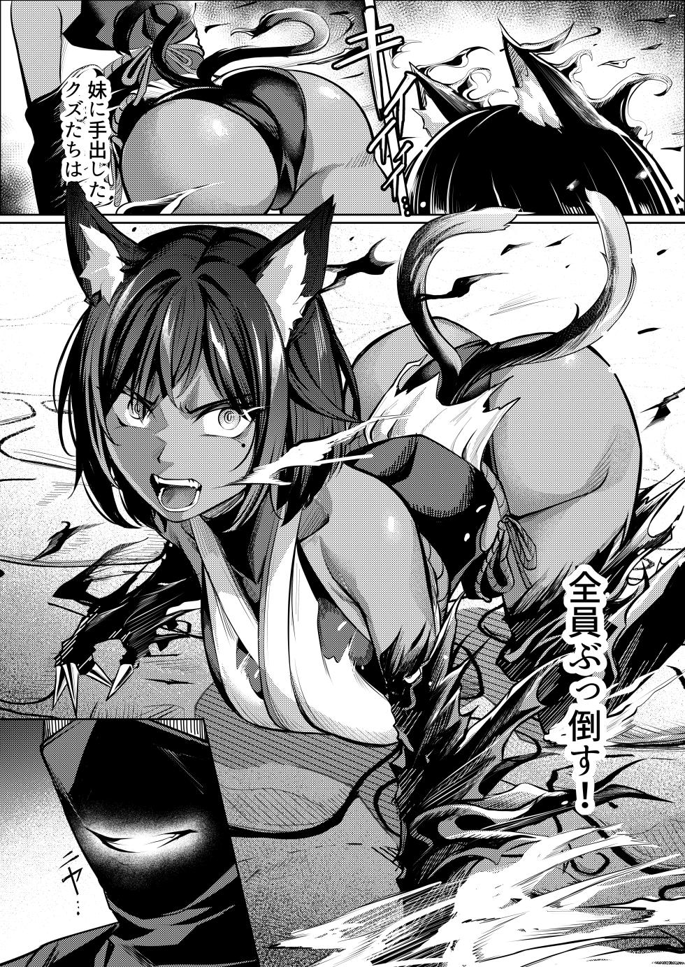 [Yoshimoto Arena (Yoshimoto)] Choukyou Inroku 2 ~Kunoichi Hīragi no Junan~ - Page 14