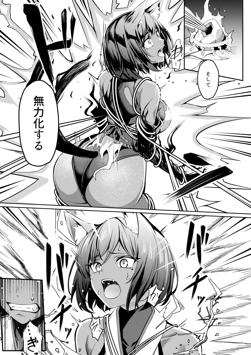 [Yoshimoto Arena (Yoshimoto)] Choukyou Inroku 2 ~Kunoichi Hīragi no Junan~ - Page 17