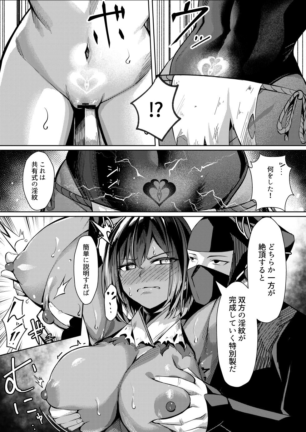 [Yoshimoto Arena (Yoshimoto)] Choukyou Inroku 2 ~Kunoichi Hīragi no Junan~ - Page 29