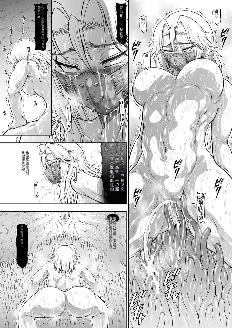 (C106) [Yokohama Junky (Makari Tohru)] Solo Hunter no Seitai WORLD 13 (Monster Hunter) [Chinese] [MTL] - Page 14