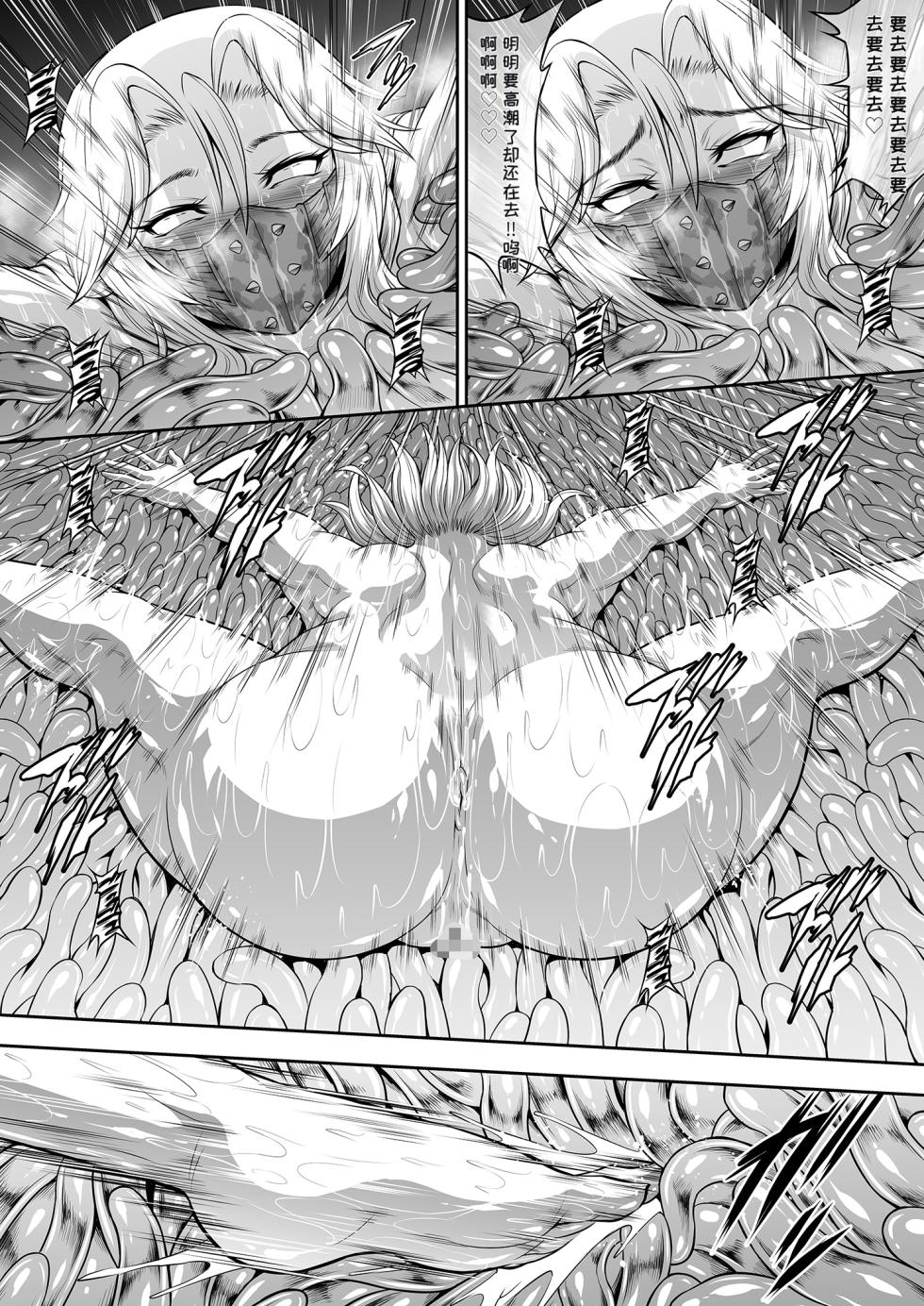 (C106) [Yokohama Junky (Makari Tohru)] Solo Hunter no Seitai WORLD 13 (Monster Hunter)[Chinese][MTL] - Page 22