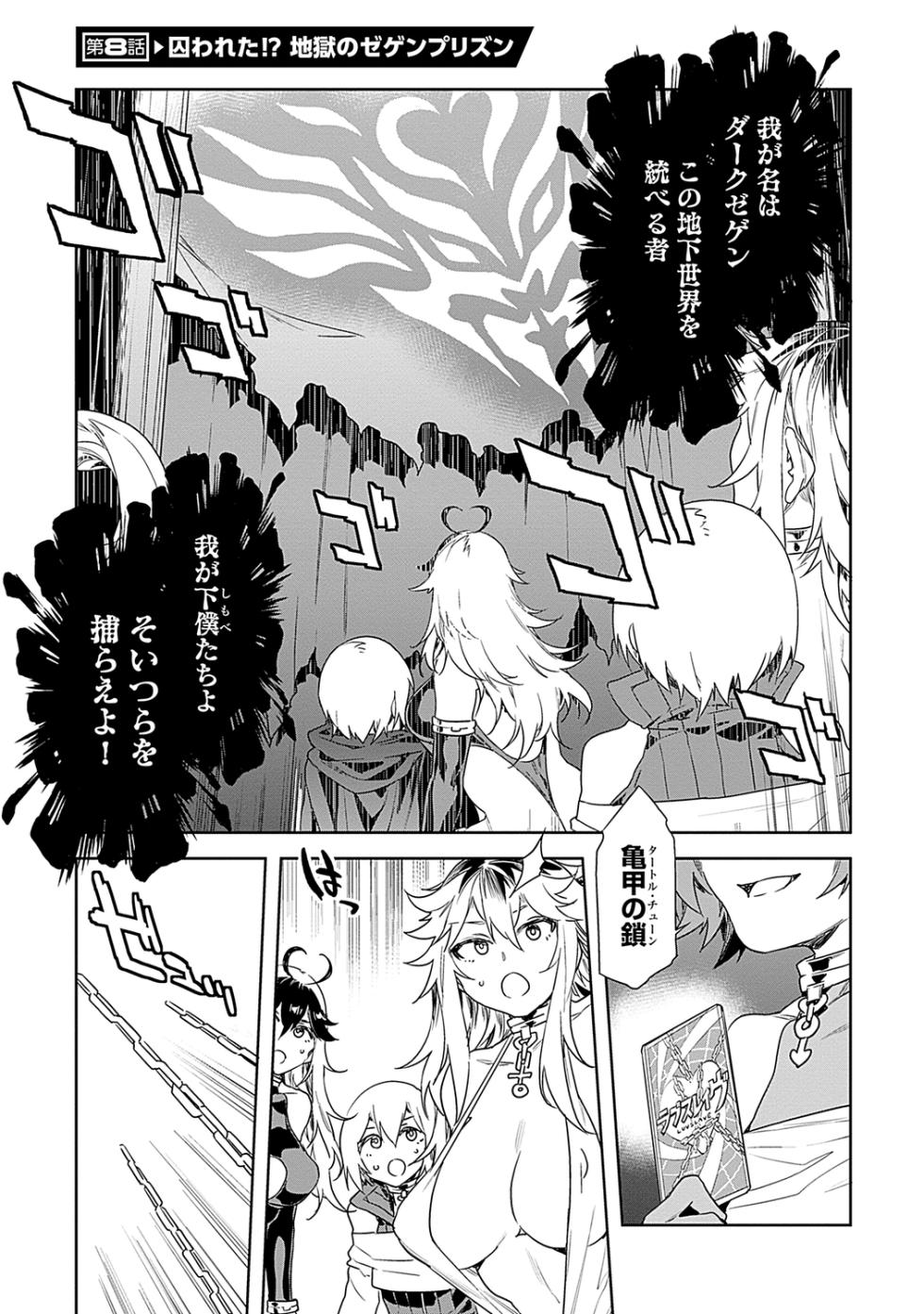 [Mizuryu Kei] Luvslave 2 [Digital] - Page 7