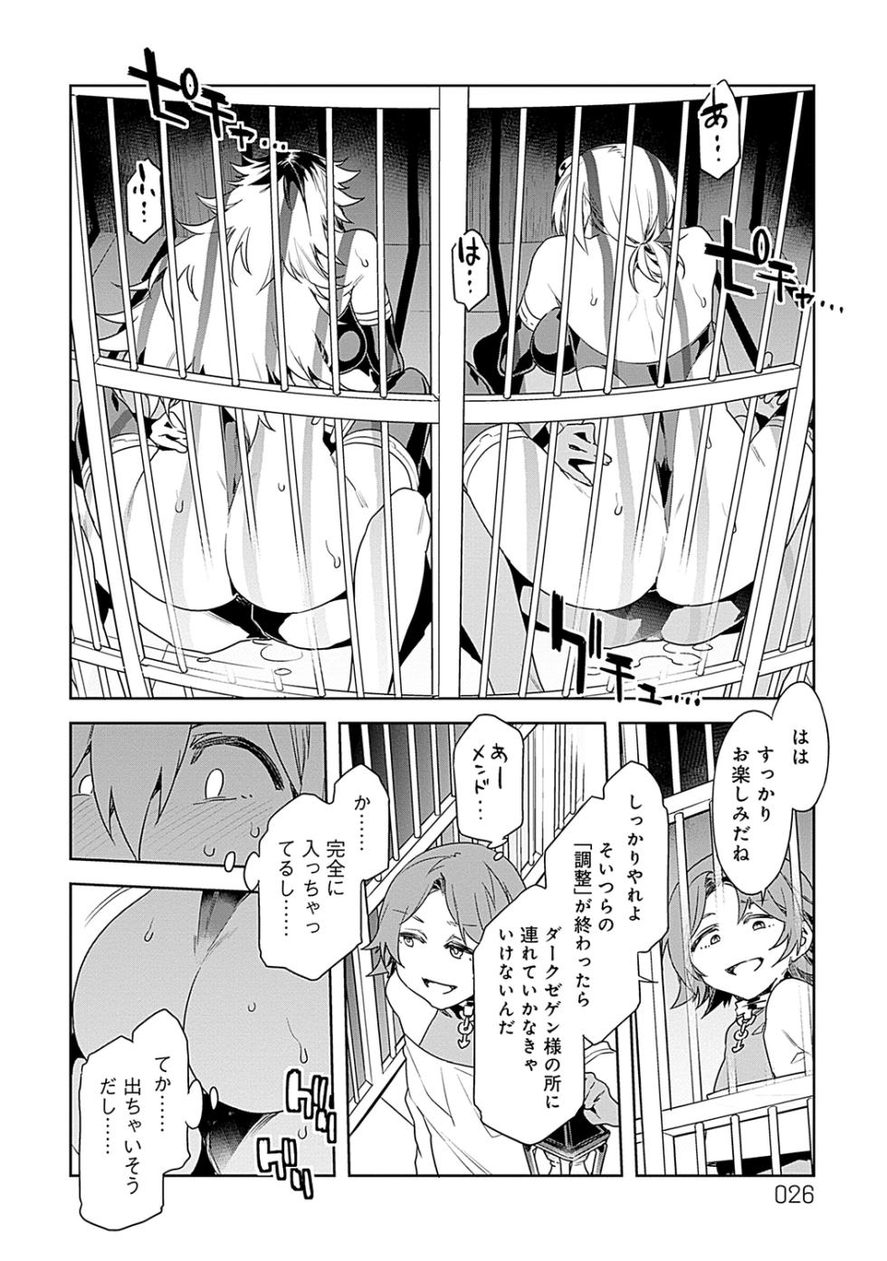 [Mizuryu Kei] Luvslave 2 [Digital] - Page 26