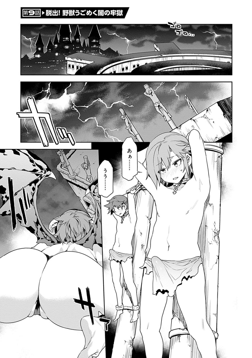 [Mizuryu Kei] Luvslave 2 [Digital] - Page 29