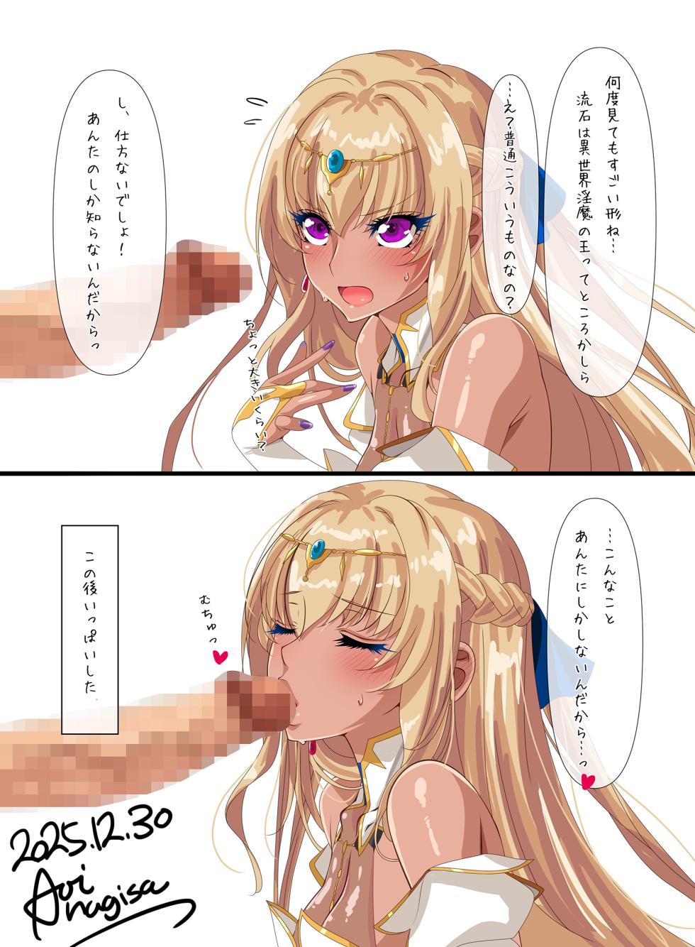 [Fanbox&fantia] [Aoi Nagisa] Karin-senpai haramase Sex - Page 23