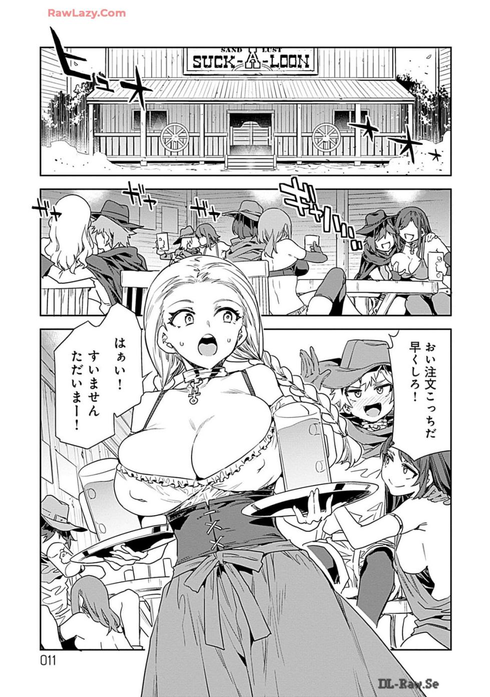 [Mizuryu Kei] Luvslave 4 [Digital] - Page 11