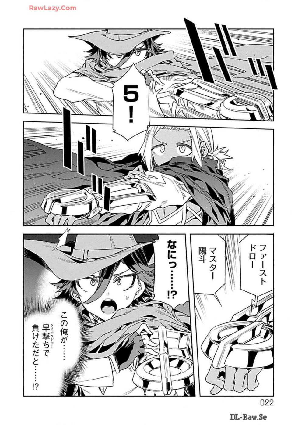 [Mizuryu Kei] Luvslave 4 [Digital] - Page 22