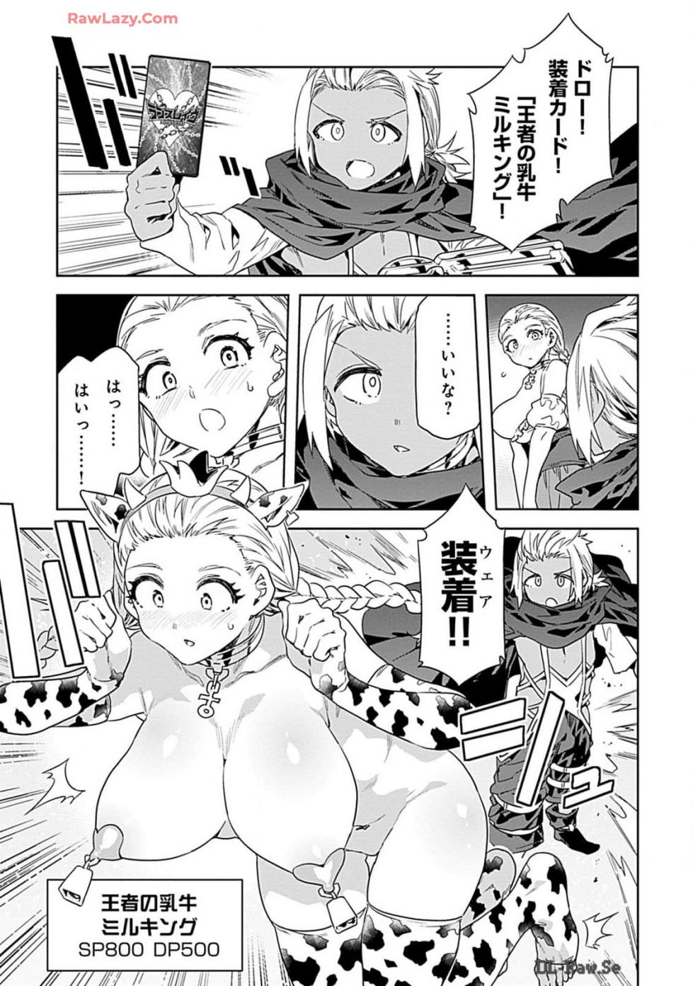 [Mizuryu Kei] Luvslave 4 [Digital] - Page 23