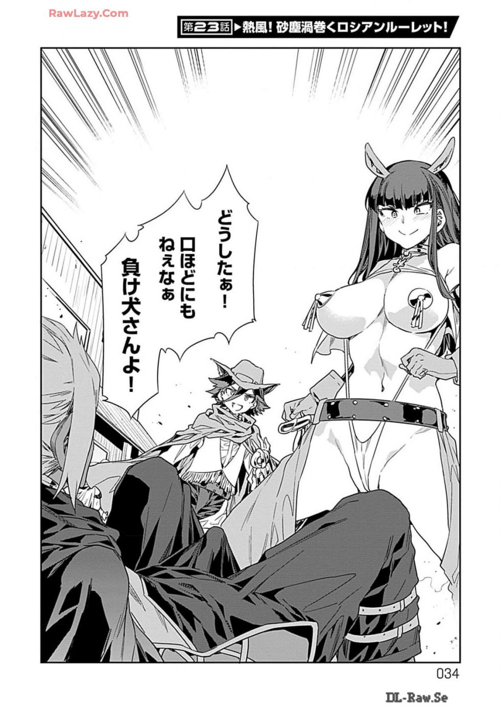 [Mizuryu Kei] Luvslave 4 [Digital] - Page 34