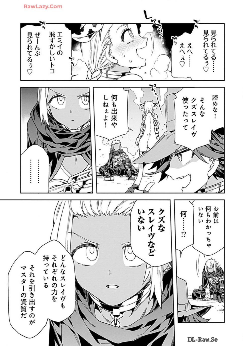 [Mizuryu Kei] Luvslave 4 [Digital] - Page 35