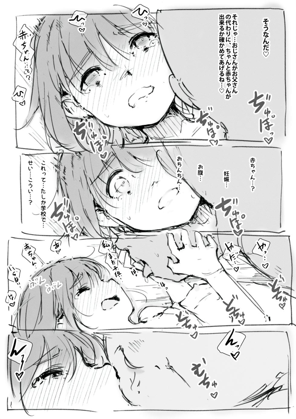 [Nanashi no Chinpoppu] Rusuban Chuui - Page 11