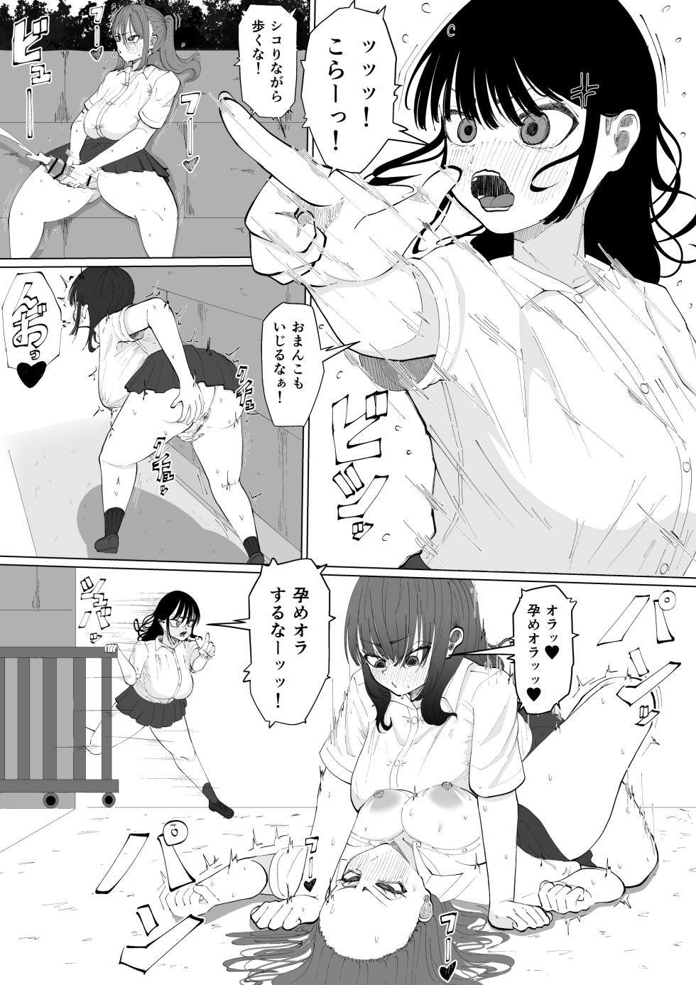 [Atafuta Futaaba] Chinchin Iraira Fuuki Iinchou 〜 Gal ni Onabare Daihaiboku Shasei - Page 3