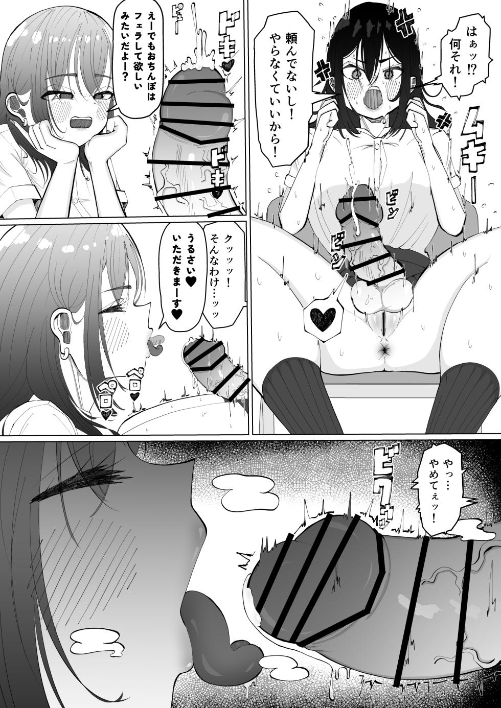 [Atafuta Futaaba] Chinchin Iraira Fuuki Iinchou 〜 Gal ni Onabare Daihaiboku Shasei - Page 21