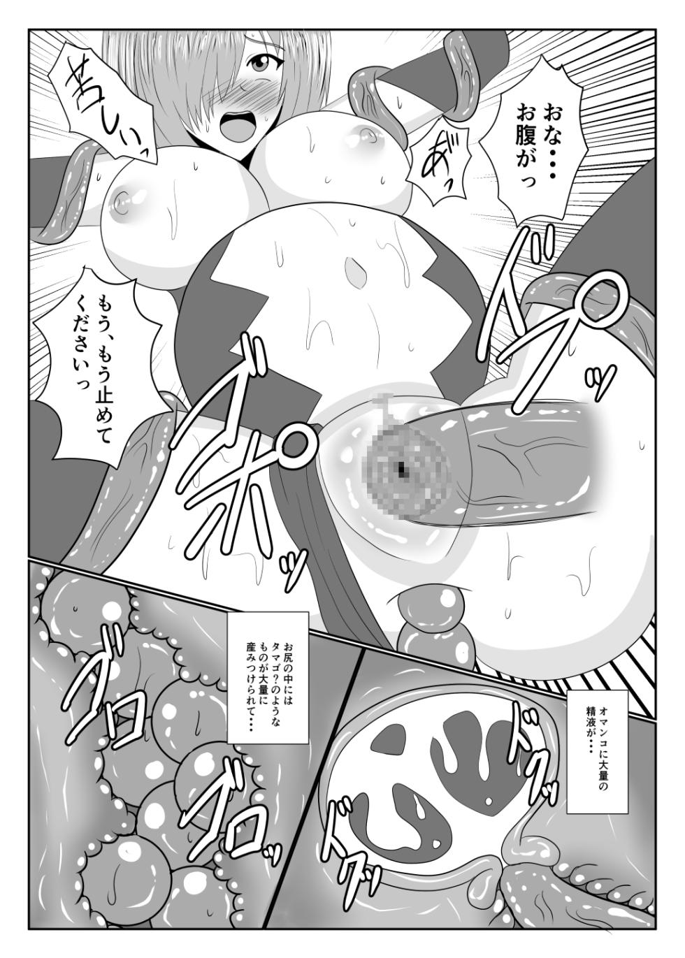 [Cosart (WASYM)] MALICIOUS ABETMENT (Fate/Grand Order) - Page 14