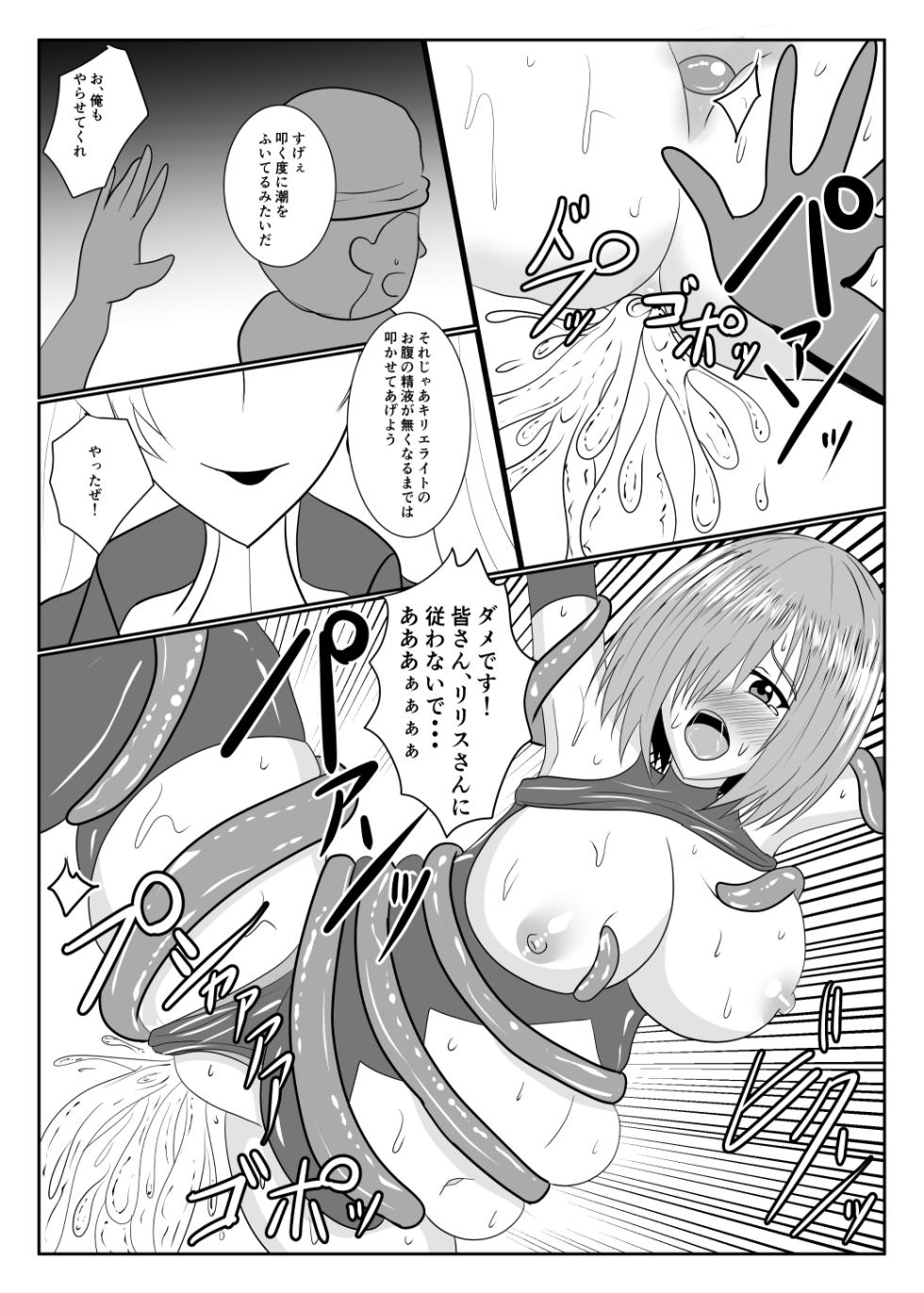 [Cosart (WASYM)] MALICIOUS ABETMENT (Fate/Grand Order) - Page 19