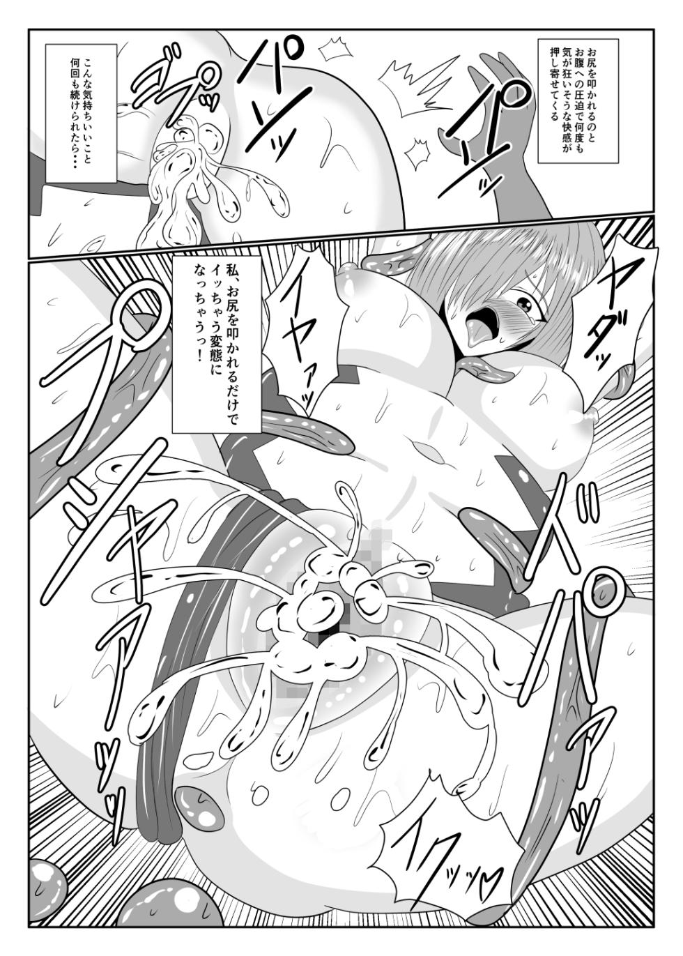 [Cosart (WASYM)] MALICIOUS ABETMENT (Fate/Grand Order) - Page 20