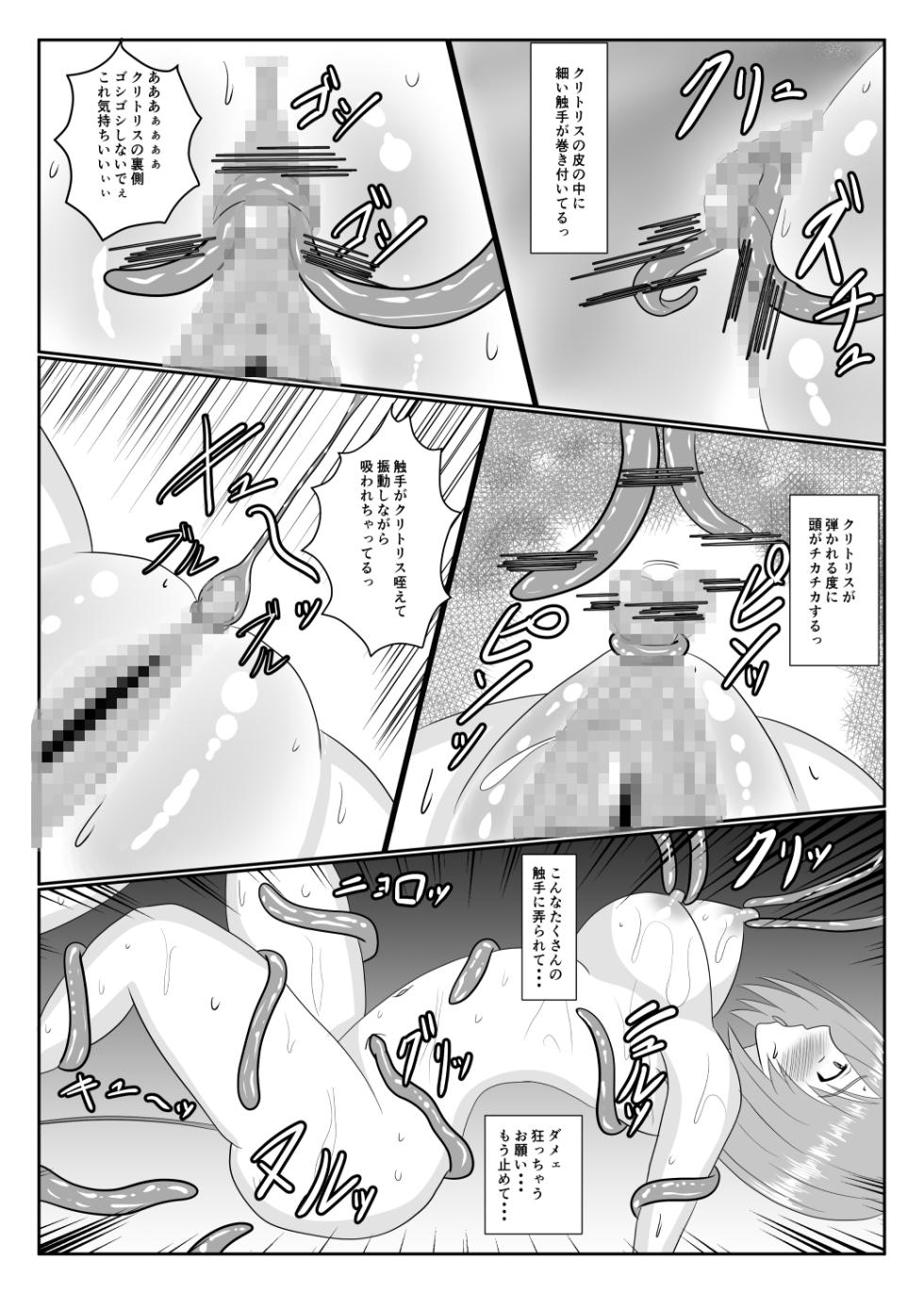[Cosart (WASYM)] MALICIOUS ABETMENT (Fate/Grand Order) - Page 27