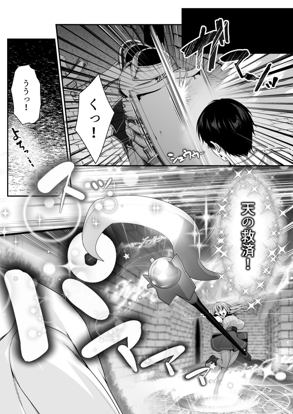 [Seika Kairaku Shoten (Kumakko)] Sex Leveling ～Miryo Skill de NTR o Shikakete Kita Gravure Idol ni Gachibore Sarete Dekiai JK to Issho ni Harem 3P Suru Hanashi～ - Page 36