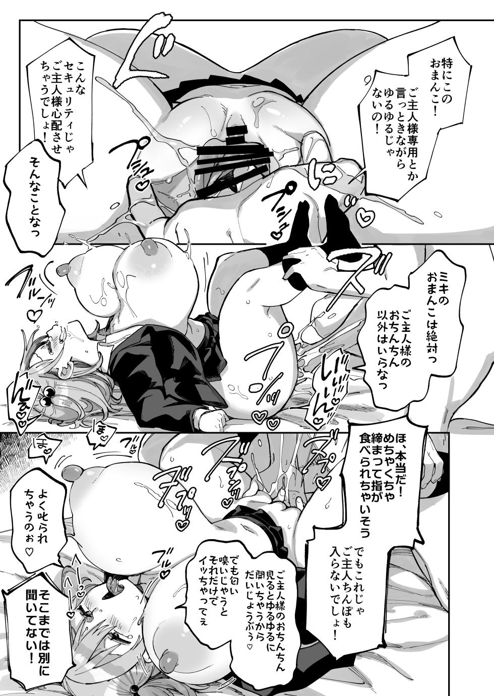 [Achumuchi (Achumuchi)] Ero Gal-san (Choukyou Kaihatsu Kareshi Mochi) ni Narikin Oji wa Kansha Shitai! - Page 33