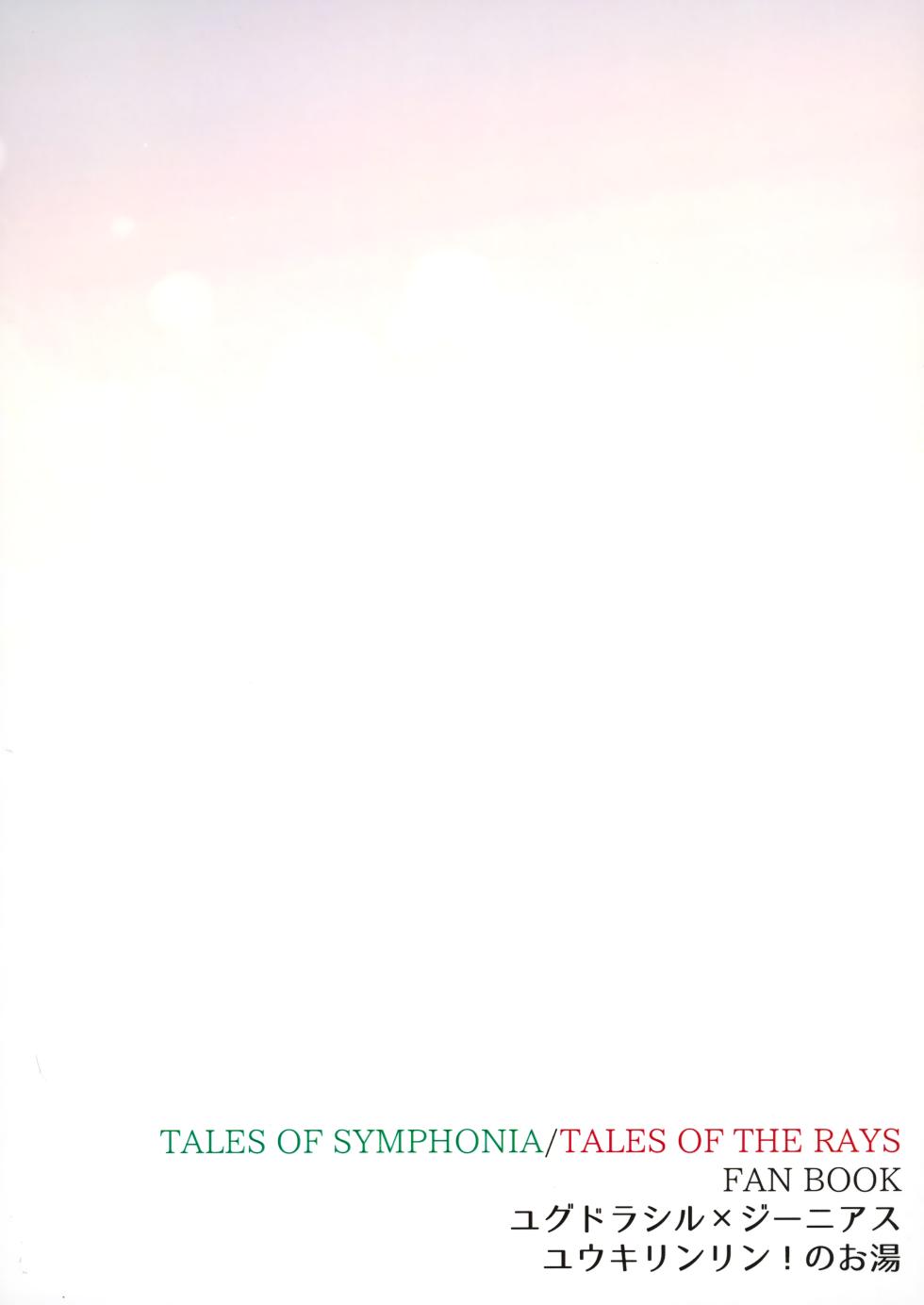 (Tales Link 23) [Yukirinrin! (Oyu)] Datte Kimi wa Kimi dakara (Tales of Symphonia) [Chinese] [MTL] - Page 34