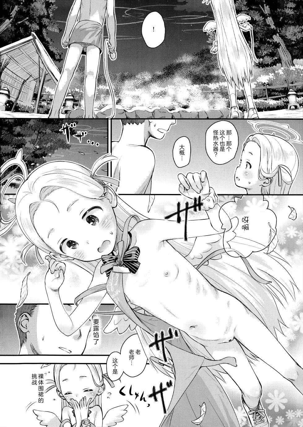 (C107) [Jido-Hikki (Kokekokko Koma)] Atataka Sorayoubi - Warm Sora's Day [Chinese] [绅士仓库汉化] - Page 10