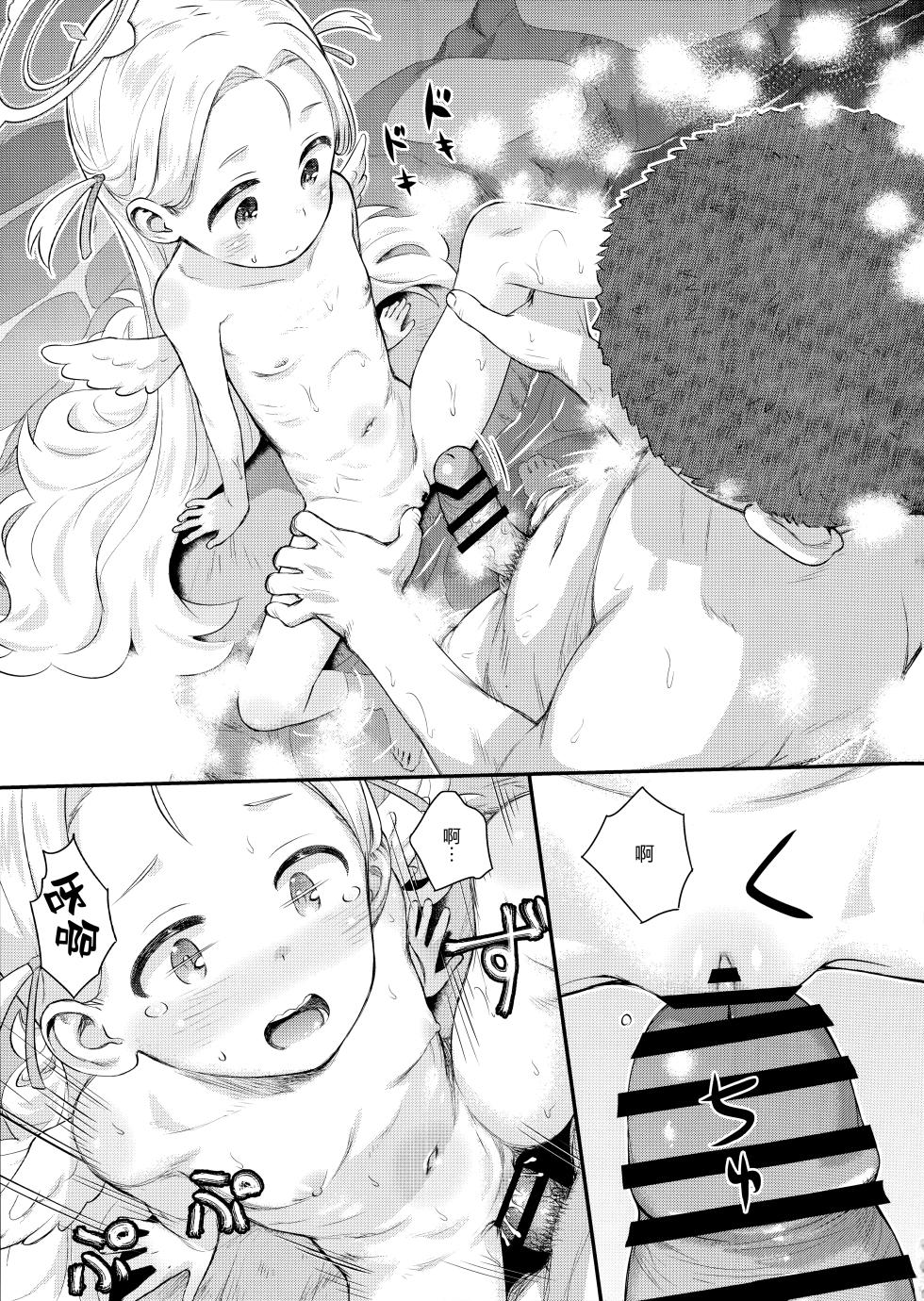 (C107) [Jido-Hikki (Kokekokko Koma)] Atataka Sorayoubi - Warm Sora's Day [Chinese] [绅士仓库汉化] - Page 17