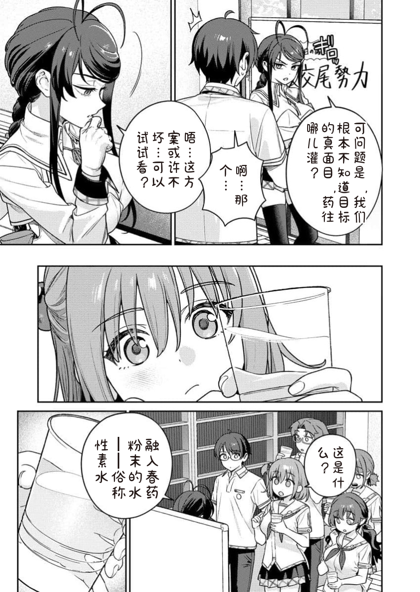 [Qruppo×Mameojitan] Nukitashi Nukige mitai na shima ni sunderu watashi wa dosurya ii desuka R 第11话 | 生活在拔作一样的岛上我该怎么办才好 R 第11话 [Chinese] [糖果自购汉化] - Page 19