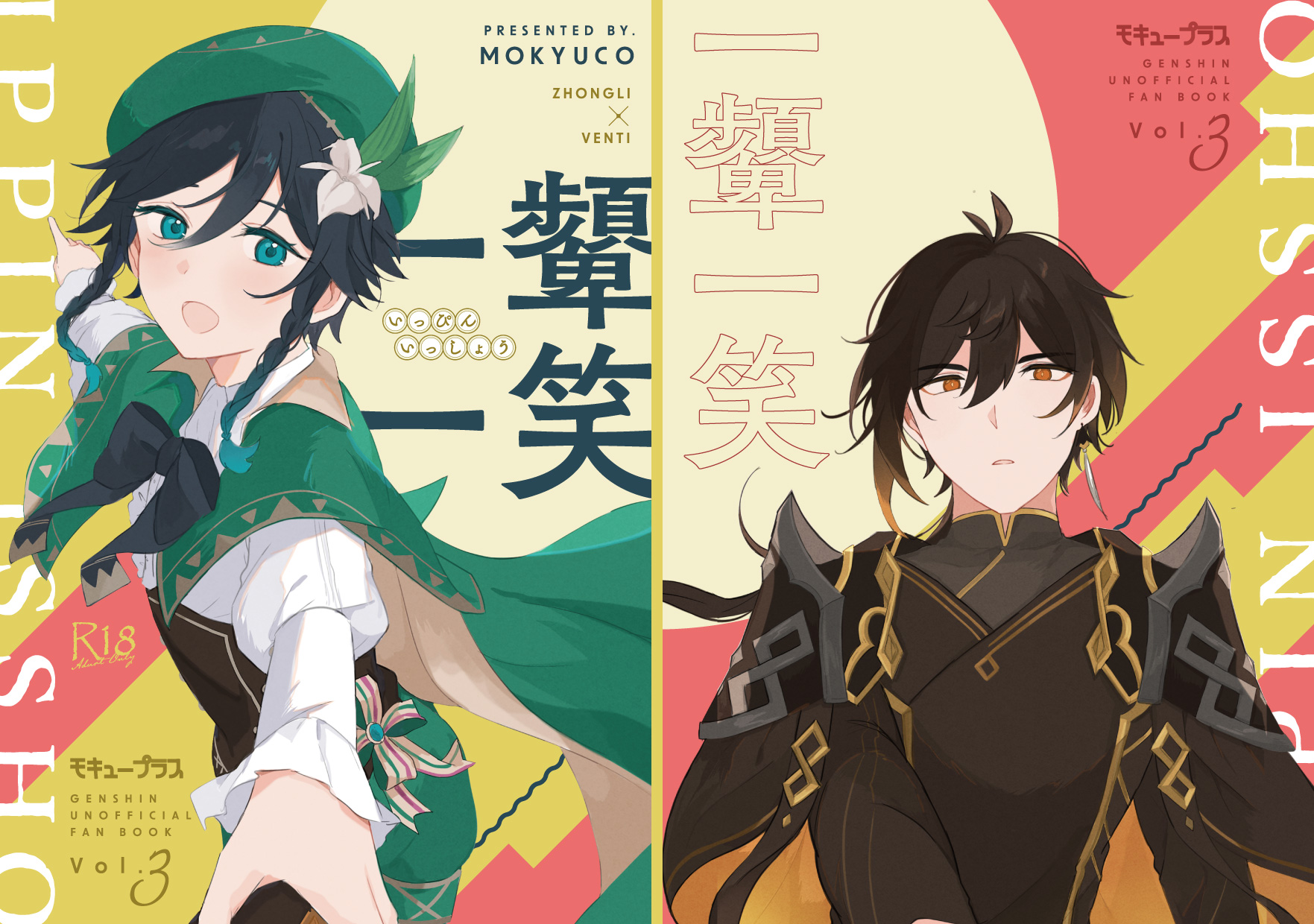 [Mokyuu Plus (Mokyuco)] Ippin Isshou (Genshin Impact) [Digital] - Page 28