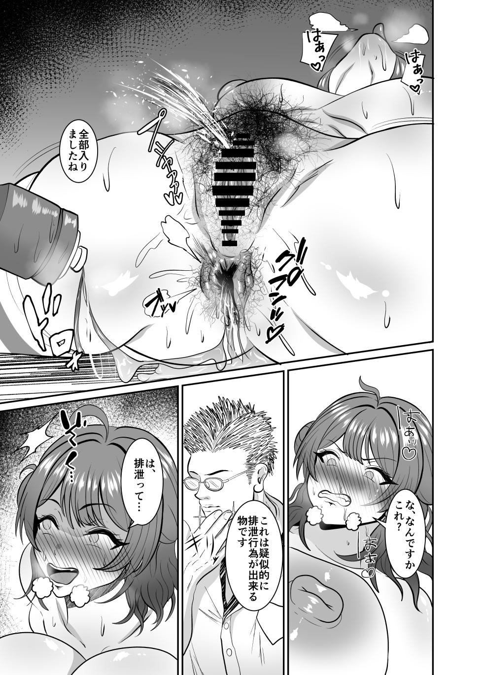 [MIA SAN MIA (Kuriudon)] Hanami Ume Ketsu Ana Kyouka Kunren (Gakuen IDOLM@STER) [Digital] - Page 19