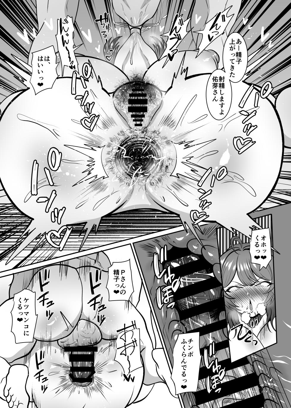 [MIA SAN MIA (Kuriudon)] Hanami Ume Ketsu Ana Kyouka Kunren (Gakuen IDOLM@STER) [Digital] - Page 31