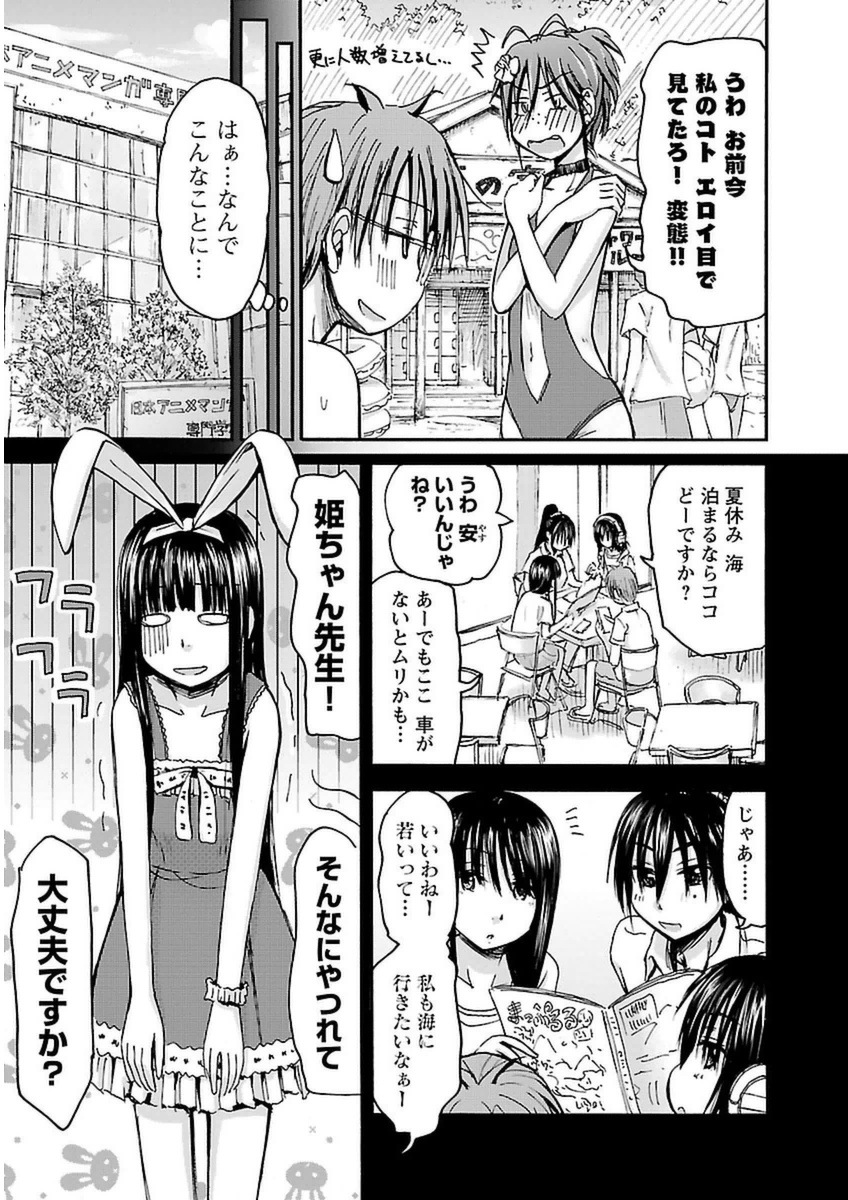 [Tanisawa Shiki(Hagure Tanishi)] Imouto Android vol.3 - Page 6