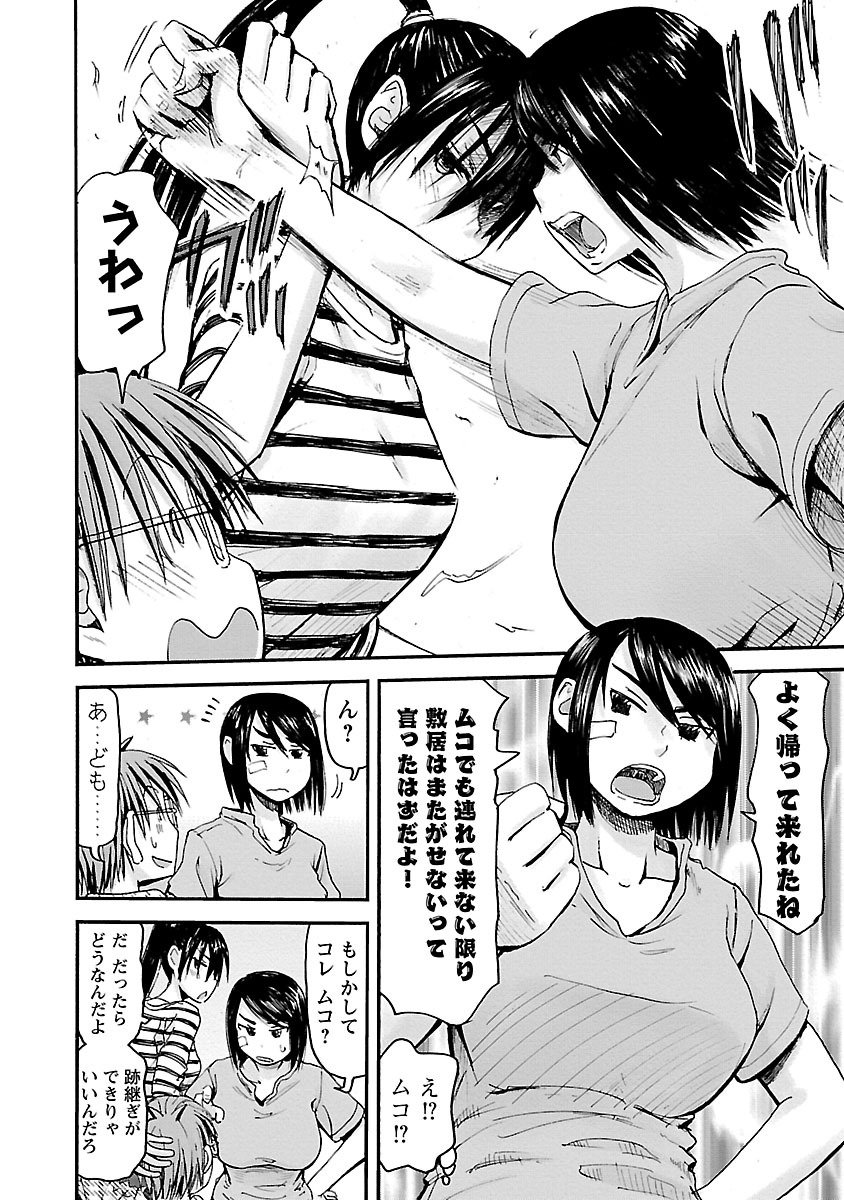[Tanisawa Shiki(Hagure Tanishi)] Imouto Android vol.6 - Page 7