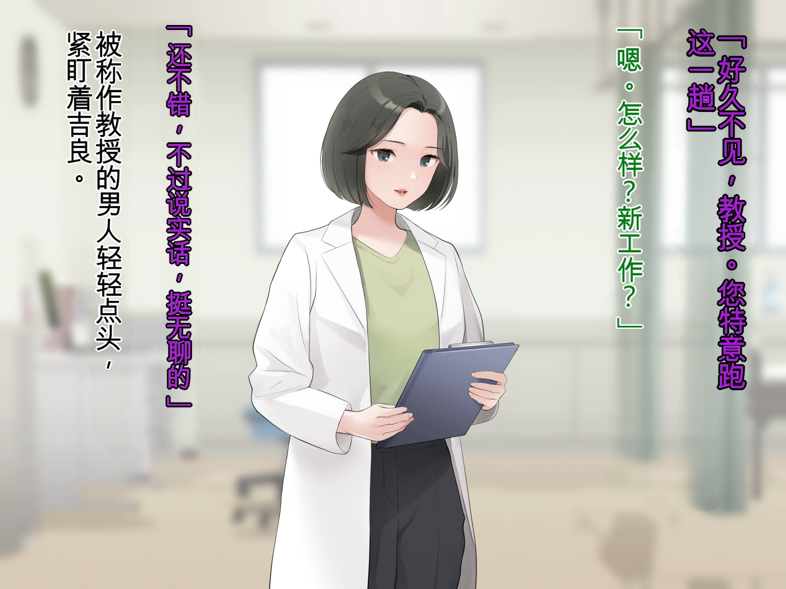 [羞恥工房]羞恥！かわいい教え子があられもない姿で受ける発育感覚検査 [Chinese] [ai翻译] - Page 2