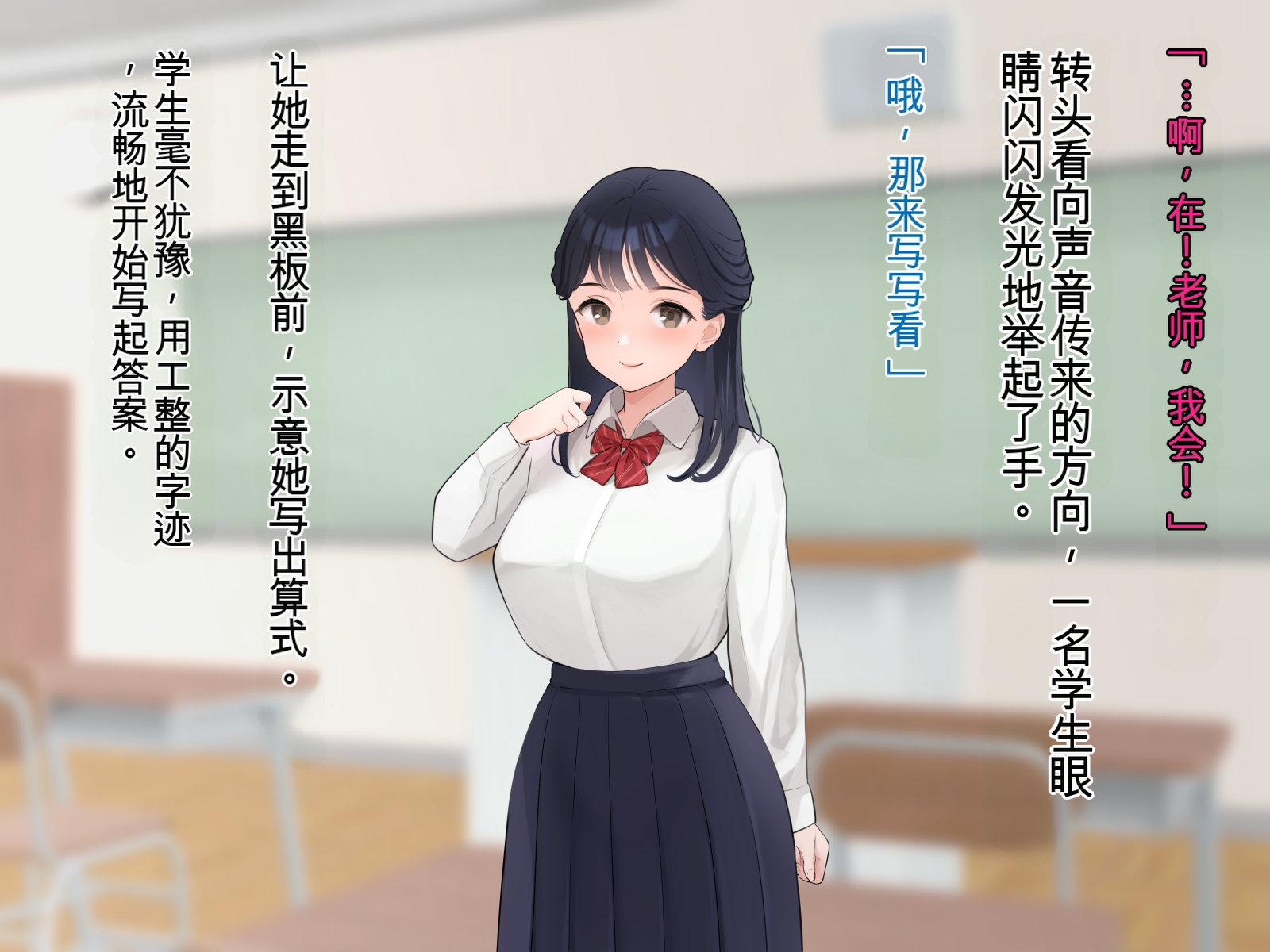 [羞恥工房]羞恥！かわいい教え子があられもない姿で受ける発育感覚検査 [Chinese] [ai翻译] - Page 8