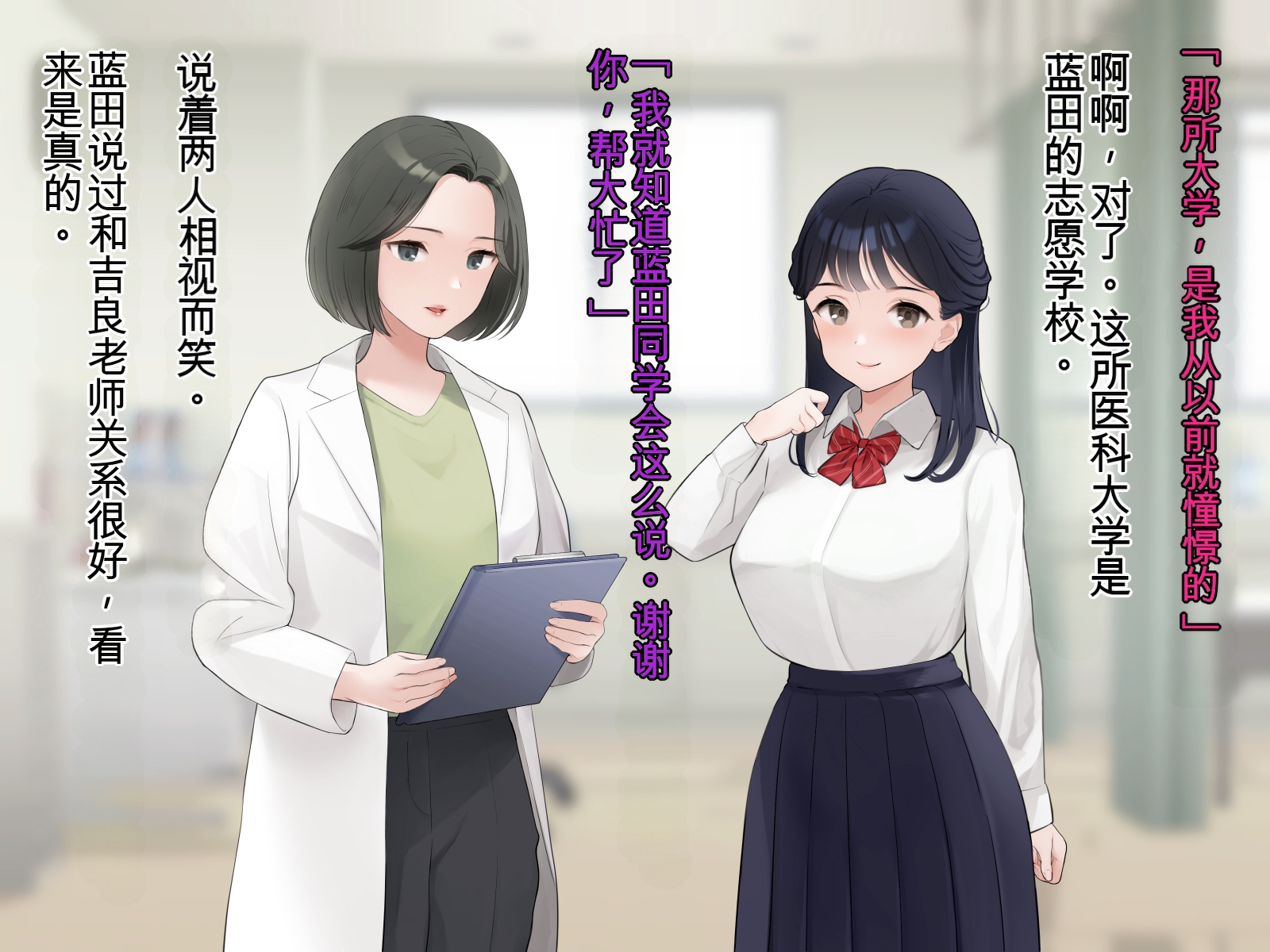 [羞恥工房]羞恥！かわいい教え子があられもない姿で受ける発育感覚検査 [Chinese] [ai翻译] - Page 32